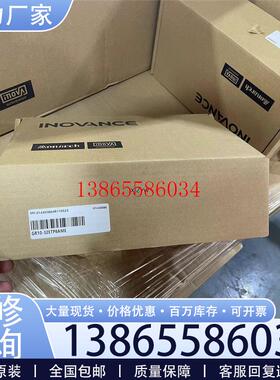 议价汇川GR10-32ETP8AME  全新原装正品 未使用元件议价