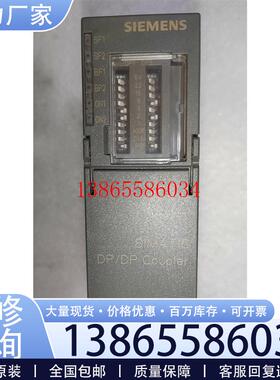 议价DP/DP Coupler耦合器模块 6ES7 158议价