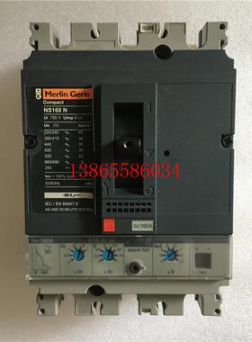 议价Merlin Gerin空气开关 NS160N 带电子脱扣器SRT22SE NS100/25
