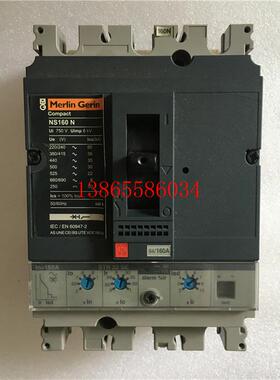 议价Merlin Gerin空气开关 NS160N 带电子脱扣器SRT22SE NS100/25