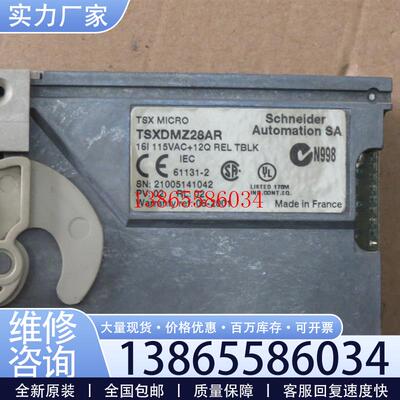 议价PLC模块TSXDMZ28AR实物如图功能包好有质保请咨询议价
