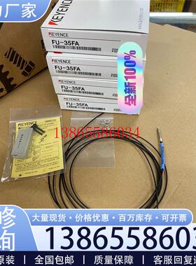 议价FU-35FA全新原装正品基恩士光纤配件齐全实物单价7元件议价