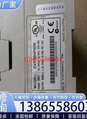 议价台达PLC   DVP48HP00R(庆安商行)议价