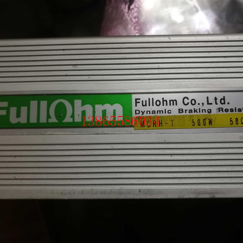 议价正品韩国电阻 MCRH-T 500W 58