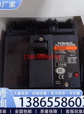 议价原装进口正品富士塑壳断路器EA103C 3P 100A电流,议价产议价