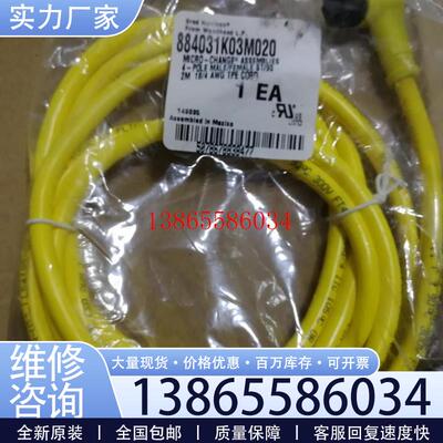 议价全新正品WOODHEAD/  4针连接线 884031K03M0议价