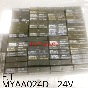 议价原装富士通继电器MYAA024D 24V拆机件测试好发货