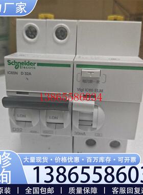 议价漏电保护器A9F19232 A9V56240 IC65议价