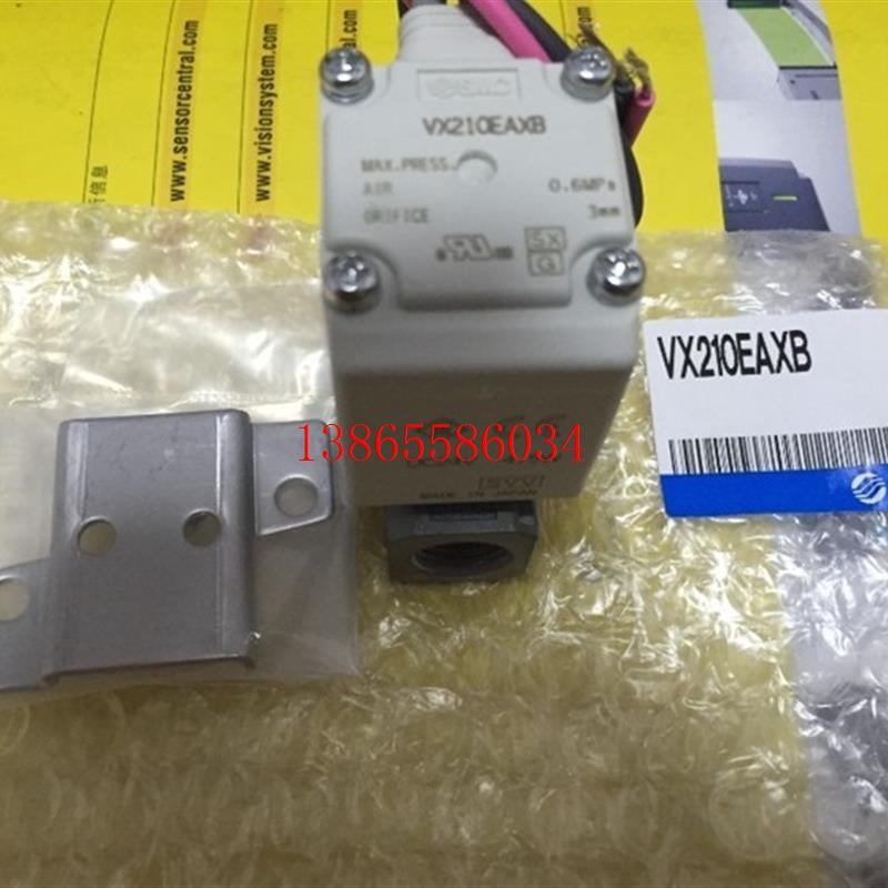 议价全新原装正品电磁阀 VX210EAXB