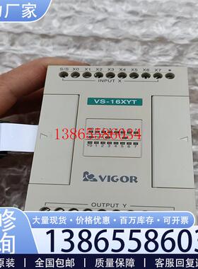 议价台湾丰炜PLC扩充VS-16XYT议价