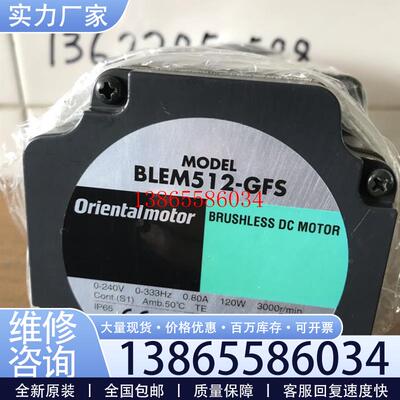 议价日本东方电机BLEM512-GFS无刷电机 Orientalmotor 拆机 议价