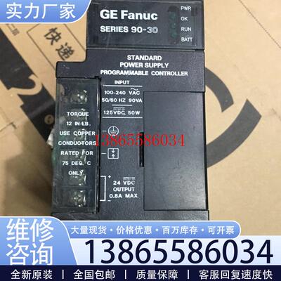 议价IC693PWR321R/S/T/X/Z/Y/330G 原装电源 保证质量 询价议价