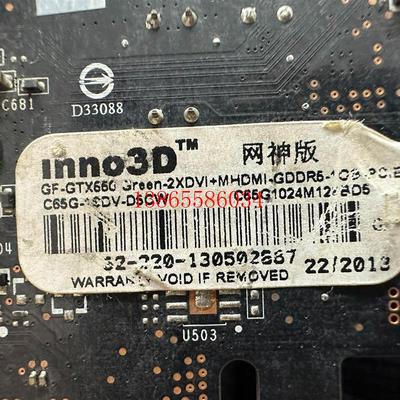 议价inno3D GTX650 网神版 1GD5 性能完好 成色