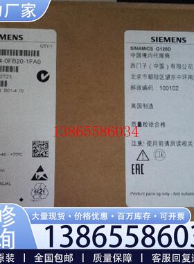 议价全新原装正品模块6SL3544-0FB20-1FA0议价