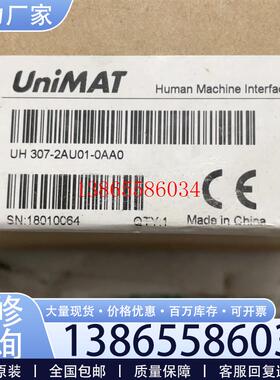 议价《议价》亿维UniMAT触摸屏,型号UH 307-2AU01-0AA议价