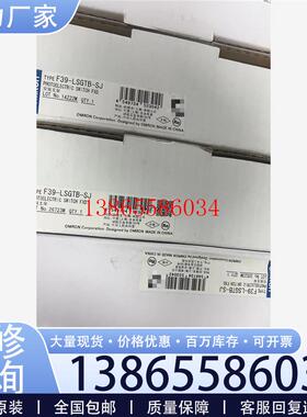议价F39-LSGTB-SJ 有现货OMRON欧姆龙光栅安装支架元件议价