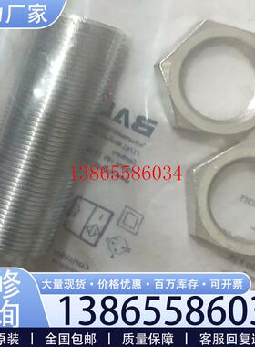 议价巴鲁夫 BALLUFF BES M18MIPSC80BS议价