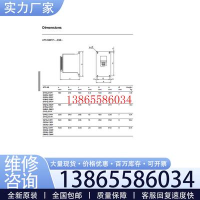 议价施耐德软启动ATS48D17Q  ATS48D22Q  ATS48D38Q议价