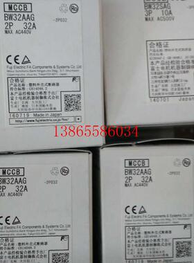 议价全新现货FUJI BW32SAG-2P10A空气开关低压塑壳断路器