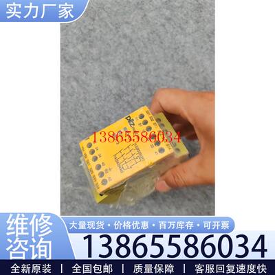 议价PILZ皮尔兹PNOZ X3安全继电器 774318 全新原议价产品议价