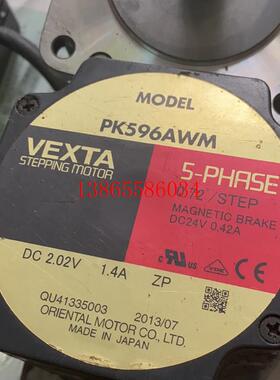 议价询价日本东方步进电机带刹车PK596AWM 可配步进驱动器