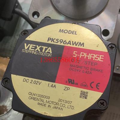 议价询价日本东方步进电机带刹车PK596AWM 可配步进驱动器