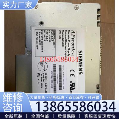 议价A5E02625805-H2 工控机电源 pcu议价