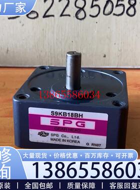 议价SPG韩国S9KB18BH减速器 拆机 现货议价