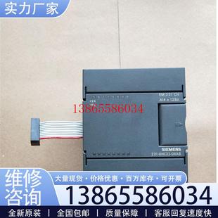 议价EM231CN  231-0HC22-0XA8  AI4*12BitS7-200  模拟议价
