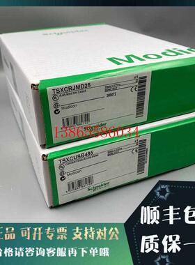 议价TSXCRJDB25 TSXCUSB485与TSXSCA62连接电缆