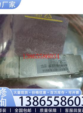 议价思科 CISCO QSFPH40GAOC3M 1029议价