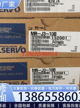 议价全新原装三菱伺服MRJE40B+HGKN43JS100库存现货低价闲置议价