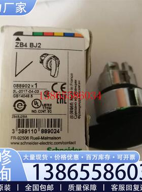 议价全新 两档选择按钮开关操作头 ZB4BJ2议价