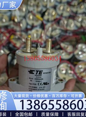 议价泰科EV200AAANA继电器议价