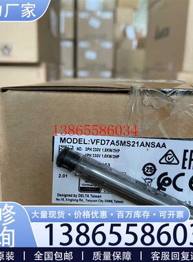 议价VFD7A5MS21ANSAA,台达变频器只做全新正品单相议价