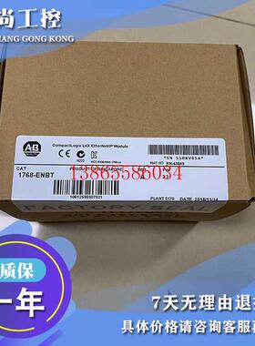 议价1768-CNB1768CNB CompctLogix扫描模块