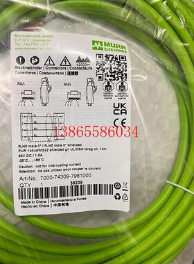 议价《议价》全新MURR网线,7000-74309-7961000,10