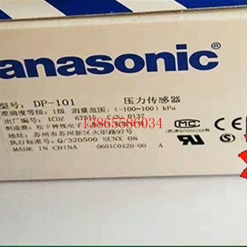 议价全新正品DP-101 102 101A 102A 001