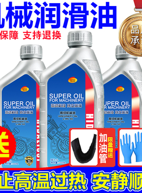 机械油滑油雕刻机门锁10号20号30号40号68全损耗n46跑步轴承小瓶