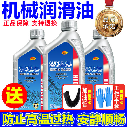 高级机械专用润滑油防锈润滑