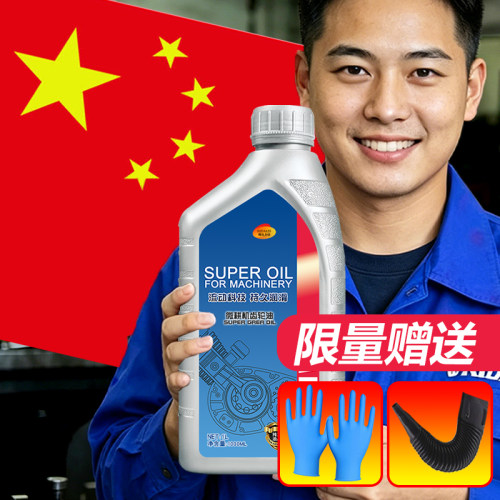 农业微耕机旋耕机拖拉机齿轮油
