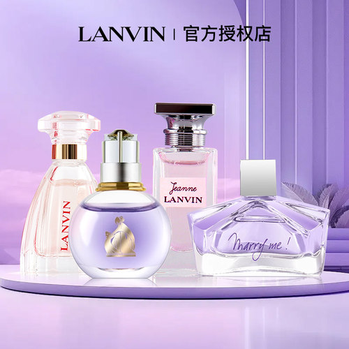 Lanvin浪凡光韵花语系列女士试管Q版香水试用装体验装香氛正品