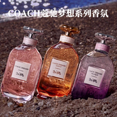 官方正品 蔻驰梦想系列女士淡香水梦想之旅加州之梦暮光之城