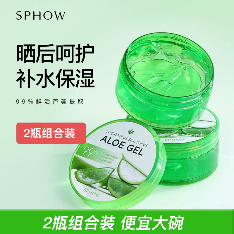 韩国雪贝秀芦荟胶晒后舒缓