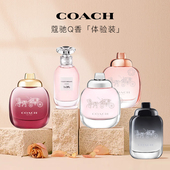 Q香小样试用体验装 COACH 蔻驰官方正品 探寻旅者男女留香无喷头