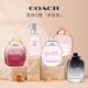 Q香小样试用体验装 COACH 蔻驰官方正品 探寻旅者男女留香无喷头