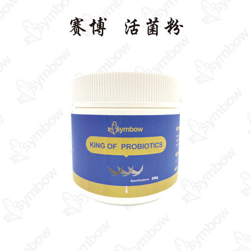 赛博 活菌王