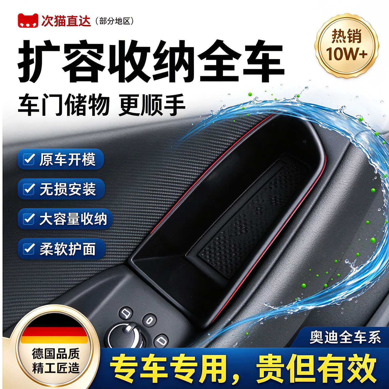 奥迪A3_A4L_A5_A6L_Q5L_A7改装车门储物盒扶把拉手置物内装饰收纳