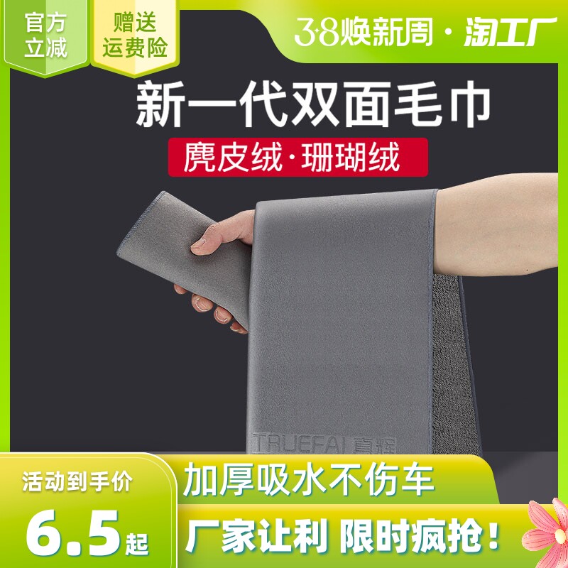 洗车毛巾擦车巾高级汽车专用品麂皮抹布吸水不掉毛车内饰不留水印