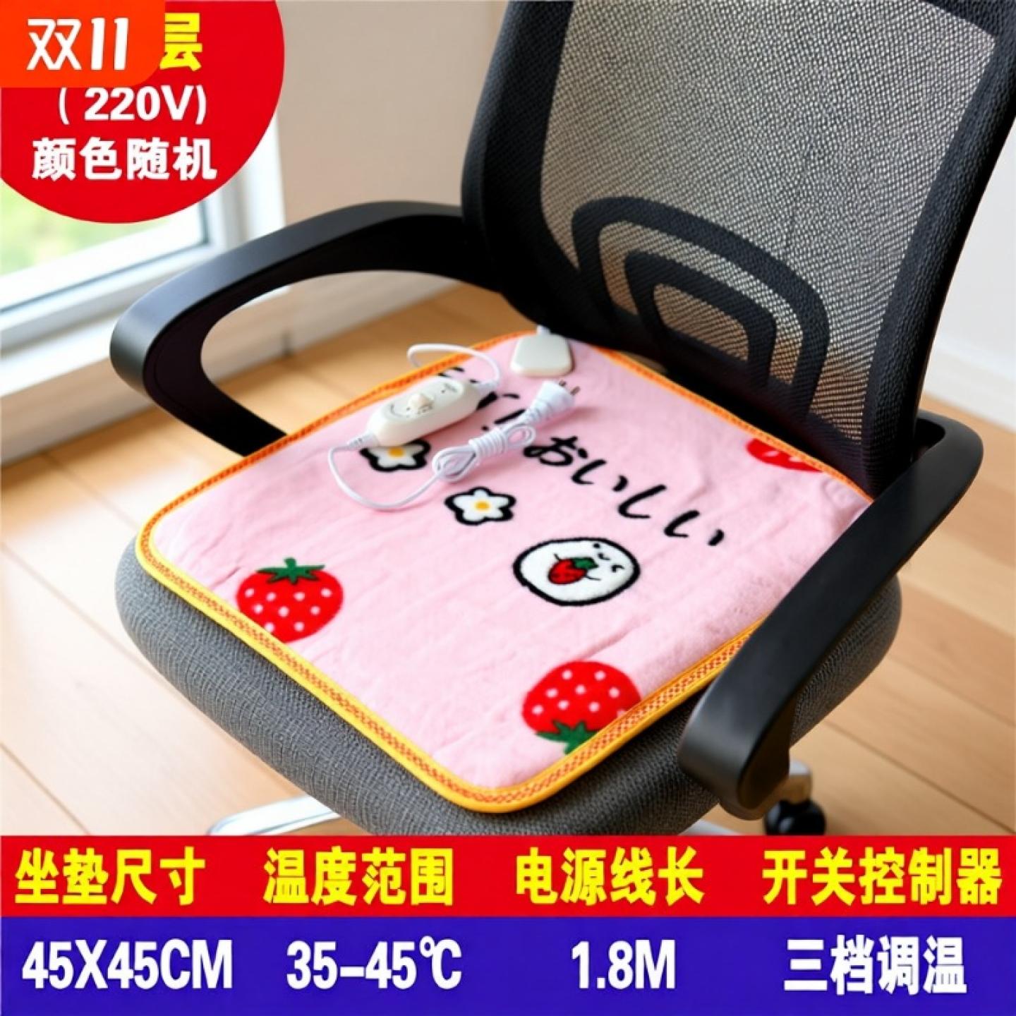 加热坐垫插电取暖办公专用